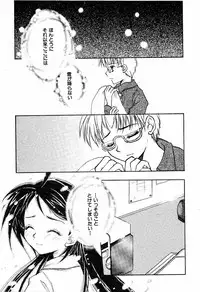 COMIC Moe Hime Vol. 2