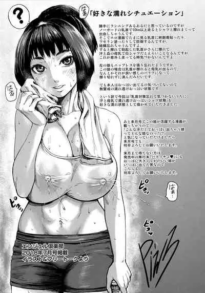 Chounyuu Gakuen
