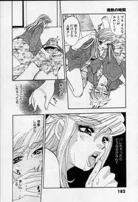 [Emai Komotoda] Binetsu no Jikan