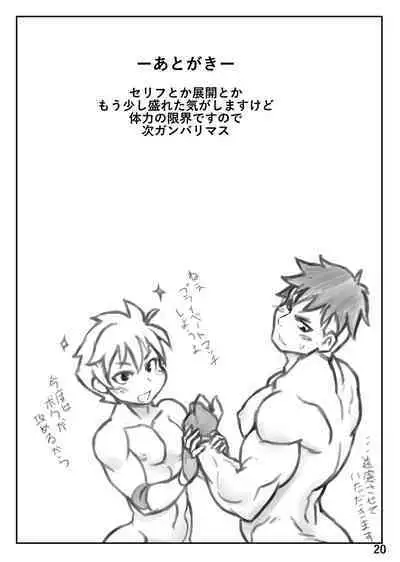 Puroresu ♂ ni nattenai nanika