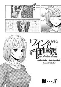 [Fuuga] Sensei wo Mitekudasai | Sense of Values of Wine [English] [Faytear + World Three] [Decensored]