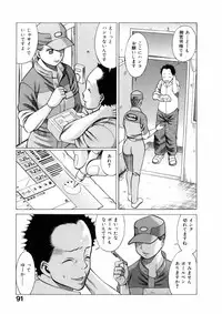 [Tamaki Nozomu] Hataraku Megami-sama
