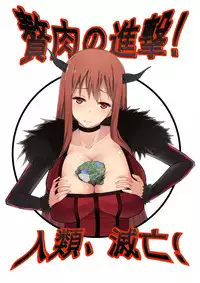 [Kazan no You] Giantess Invasion