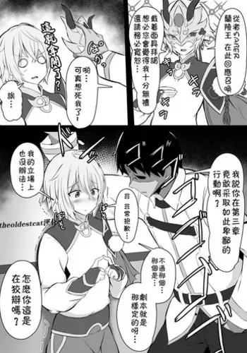 [Corundum] Otoshimae Tsukesasetatta (Fate/Grand Order) [Chinese] [theoldestcat??]