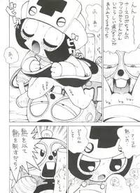 (C53) [Karumaya (Karma Tatsurou)] Roboda Chinko (Nurse Robo, GaoGaiGar)