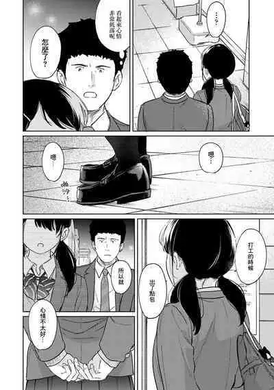 1LDK+JK Ikinari Doukyo? Micchaku!? Hatsu Ecchi!!? | 1LDK+JK 突然間展開同居？ 極度貼近！？初體驗！？ Ch. 18-41