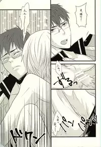 (C88) [Jam Session (Sudayoshi)] MAKE OUT (The Legend of Heroes: Sen no Kiseki)