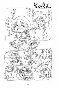 (C47) [SOUMA BOOKS (Souma Tatsuya)] Chacha no Rakugaki hon (Akazukin Cha Cha)