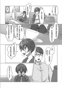 (C91) [TSF no F (Haruno Suzune)] Kikaishikake no Eve Ch. 1 (TSF no F no Hon Sono 3 no Jou) [Chinese] [自嗨汉化]