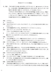 [KishidaOFFICE (Kishida K)] Are ga Kakitai! 5 (Oh My Goddess!)