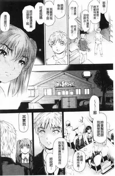 [Narita Kyousha] 9-ji kara 5-ji made no Koibito Vol.3 [Chinese]