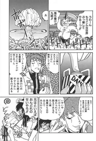 Zanma Taisei Demonbane Comic Anthology