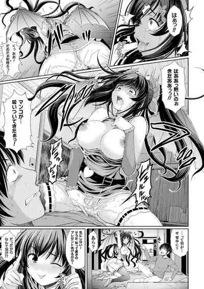 Bessatsu Comic Unreal Bishoujo ni Gitai suru Igyou-tachi Vol. 1