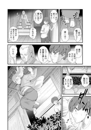 Mana-san to Moya o Hanarete… ： 2 Itoko to Kozukuri Saserarete…