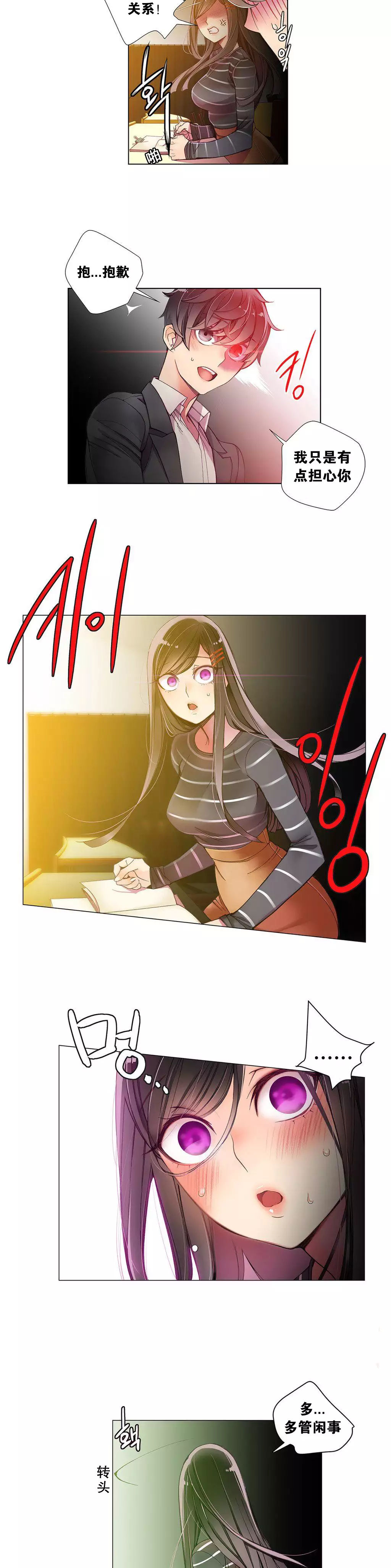Lilith`s Cord | 莉莉丝的脐带 Ch.1-37