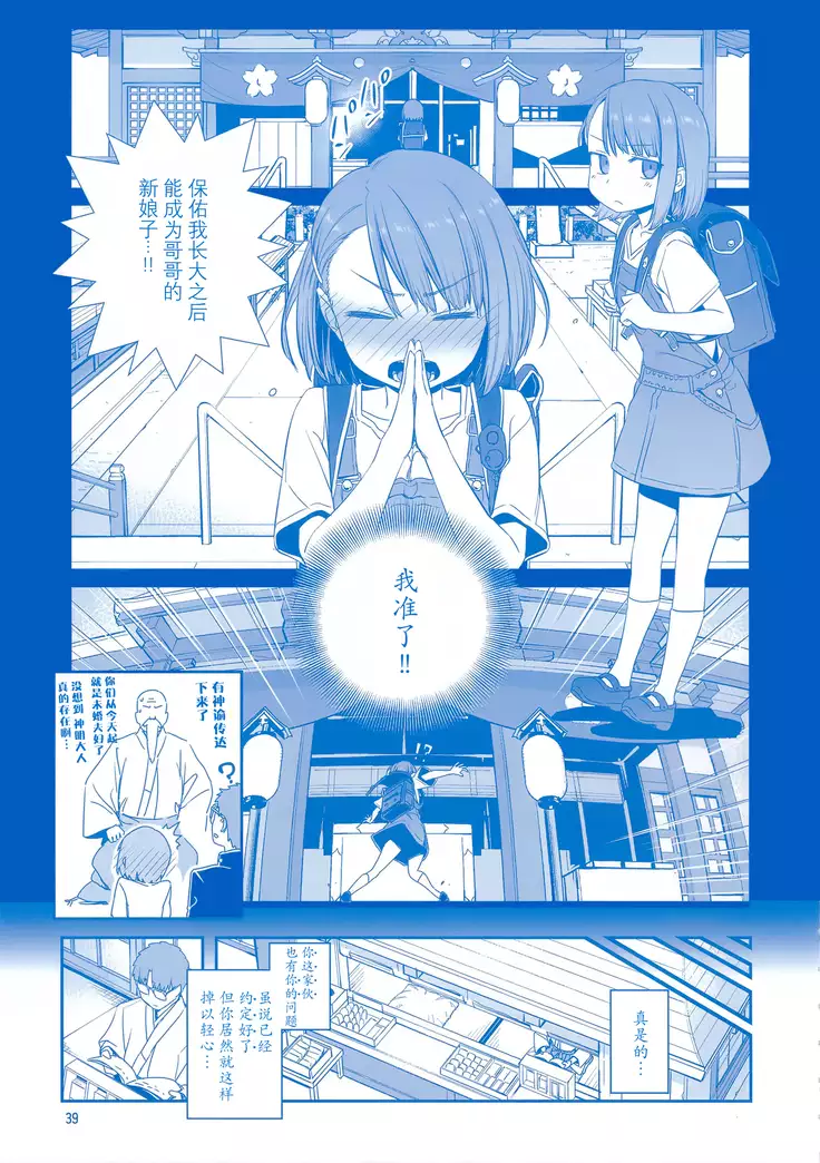 Getsuyoubi no Tawawa Sono VII+C95 Kaijou Genteibon