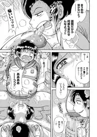 [Anthology] Hitozuma Zoukan - COMIC Kuriberon DUMA Vol. 2 - Yosoji Numa Dorodoro Gou [Digital]