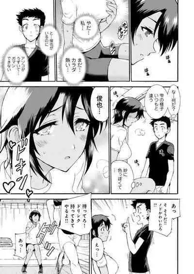 [Otumaru] Netorare Zettyoushidou ~Rkujou Joshi wa Hakudaku ni Somaru~ [R18 Ban] 1-2