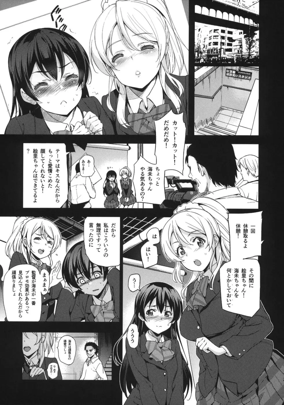 Eri Chika