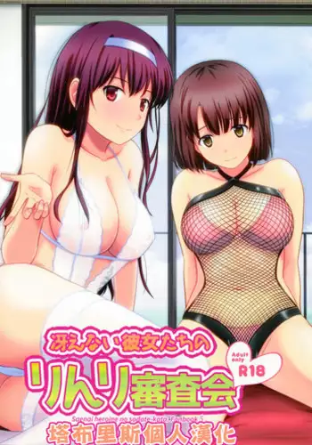 Otome Game no Heroine to Yuuenchi Date no Ato Mechakucha Ichaicha shiteshimatta...