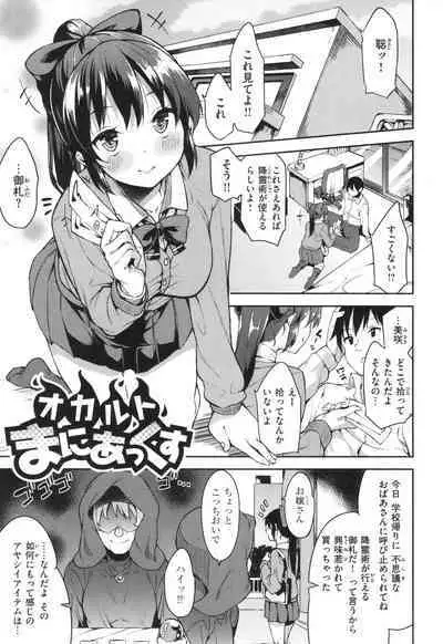 Kimi to no Honban