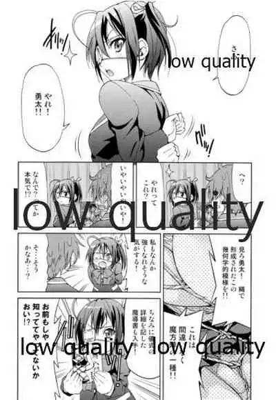 (C83) [Ponyfarm (Inoue Yoshihisa)] Shiba Rikka (Chuunibyou demo Koi ga Shitai!)