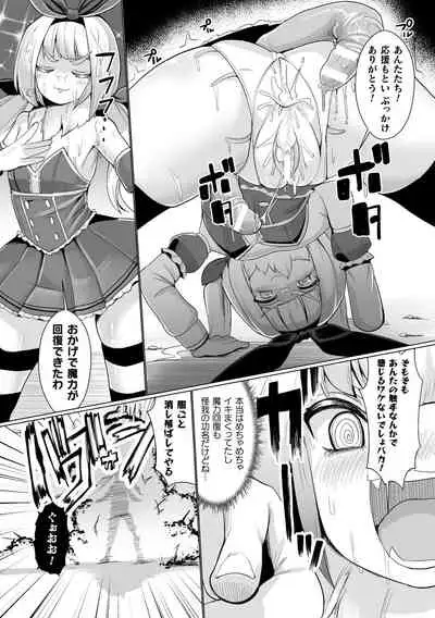 [Suzan] Joushuuteki Mesugaki Houwa Joutai [Digital]