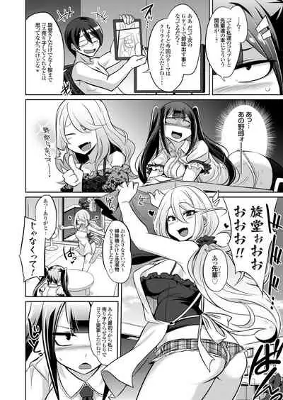 COMIC Grape Vol. 91