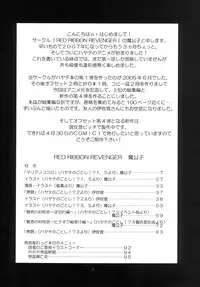 [RED RIBBON REVENGER (Hayama, Makoushi,Takana Shin'no, Takatoo Juna)] Shitsuji no Tabou na Hini -Yoru no Oshogoto Hen- (Hayate no Gotoku)