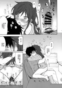 Anata no Komatta Kao ga Mitai.