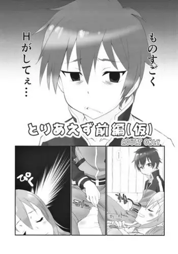 (COMIC1☆3) [UROBOROS (Utatane Hiroyuki)] Acchi mo Training (Issho ni Training)