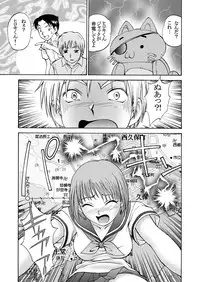 [黄昏通信] 新。僕が彼女に着がえたら(1)