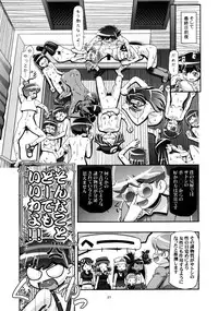 (C87) [Gambler Club (Kousaka Jun)] PM GALS Satoshi Musou (Pokemon)