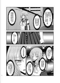 [Valssu (Charu)] Roshutsu Shoujo Yuugi Roku Kan [Chinese] [流星汉化] [Digital]