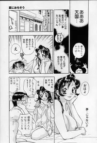 [Emai Komotoda] Binetsu no Jikan