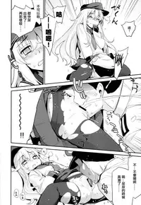 (C88) [Yaya Hinata-ya (Yaya Hinata)] Ofuro Kantai Yon Akatsuki-chan to Hibiki-chan (Kantai Collection -KanColle-)[Chinese] [無毒漢化組]