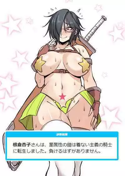 Nekura Megane ♀