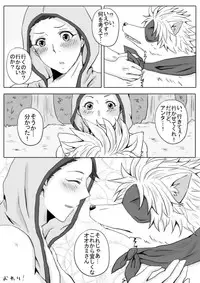 [Chikage] Ookami-san wa Kiiro Zukin ga Suki! (Sengoku Basara)