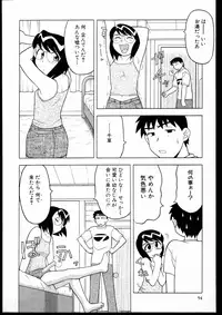 [Yanagi Masashi] Dokushinryo kushitsu ari! 1
