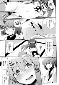 (C93) [Milk pudding (Jamcy)] Akane-chan Challenge! 2-kaime (VOICEROID) [Chinese] [脸肿汉化组]