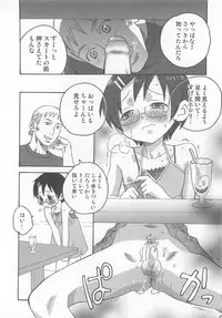 [Inaba COZY] Iinari