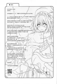 (C95) [Nyanko Batake (Murasaki Nyaa)] Kyouei Mizugi de Shokushu Zeme Tolfo (Fate/Grand Order) [Chinese] [瑞树汉化组]