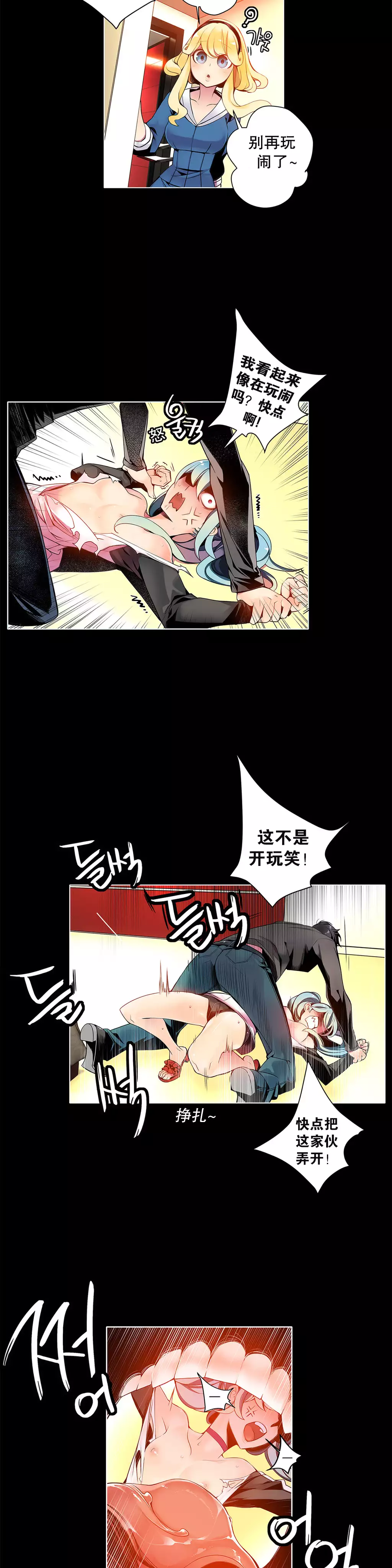 Lilith`s Cord | 莉莉丝的脐带 Ch.1-37