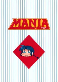 (SC47) [Umenonukaduke (Umeran)] Mania (Major) [English]