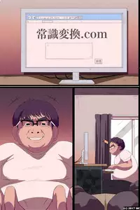 [MC] NEET na Ore ga Joushiki Henkan Power de Shachou ni Natte Joshi Shain ni Sekuhara Houdai!