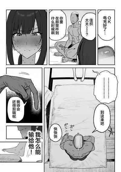 [Shinjiroya (Shinjiro)] Tanesaki Kaori (39), Musume no Kawari ni Doujin AV Debut | 种崎佳织(39岁)代替女儿同人AV出道 [Chinese] [葱鱼个人汉化]