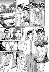 [Iku Ikuo] Ane no Himitsu