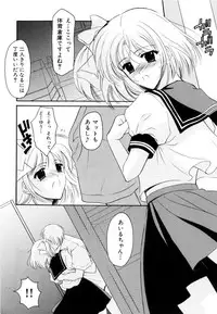 [Ren] Seifuku wa Jouzu ni Nugasete (Please Take Off My Uniform, so Skilfuly)