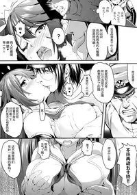 (C87) [Kansai Gyogyou Kyoudou Kumiai (Marushin)] Isuzu Eika (Kantai Collection -KanColle-) [Chinese] [屏幕髒了漢化組]