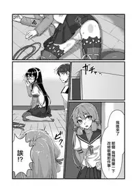 [face to face (ryoattoryo)] Ooyodo to Daily Ninmu (Kantai Collection -KanColle-) [Chinese] [AX個人漢化] [Digital]